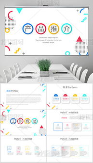 高效營銷利器 優(yōu)質(zhì)新產(chǎn)品推介素材合集