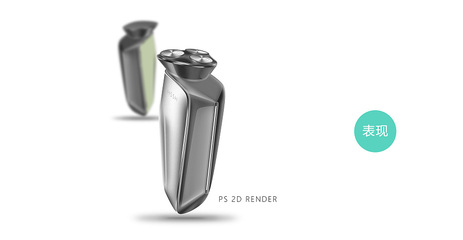 剃須刀形態(tài)設(shè)計(jì)推敲與表現(xiàn)過程