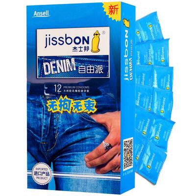 杰士邦超薄避孕套京東特惠套裝 44只裝進口計生用品體驗分享