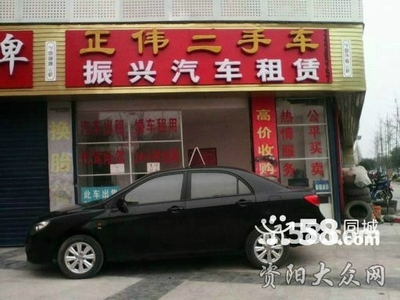 安岳振興汽車 一站式汽車租賃與二手車收購(gòu)服務(wù)
