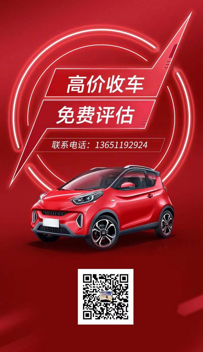 北京大興高價回收二手車與新能源車指南 4S店、上牌及租賃收購全攻略