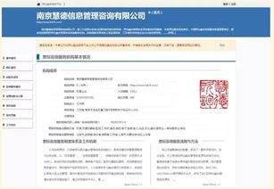 全面升級 兩化融合管理體系貫標咨詢服務信息公開系統(tǒng)正式更新上線