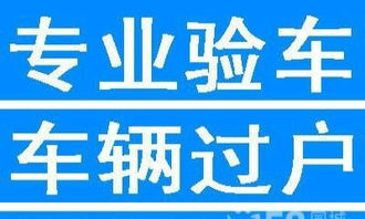 機動車相關(guān)服務 違章咨詢、驗車、過戶年檢與提檔等一站式信息指南